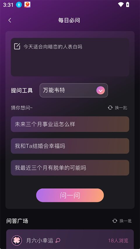 小幸运手机版下载