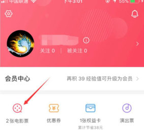 淘票票 11.7.6 最新版 淘票票 11.7.6 最新版