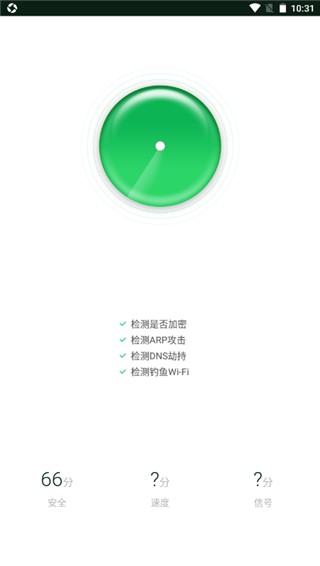 WiFi魔盒手机版下载 WiFi魔盒手机版下载
