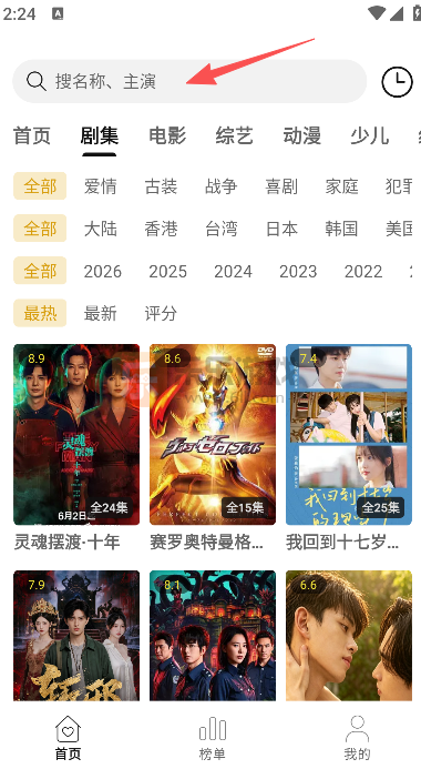 悦视界2026最新版下载