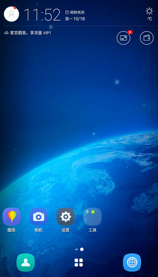 云桌面免费下载app