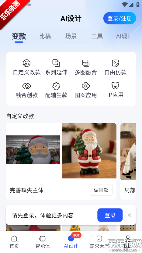 爱原物官方下载