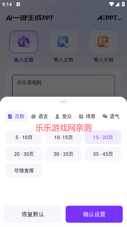 Aippt下载手机版
