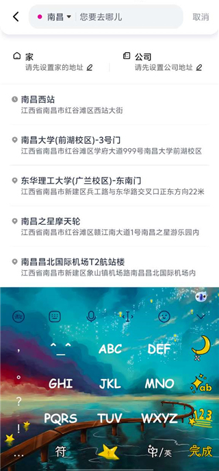 花小猪打车 花小猪打车
