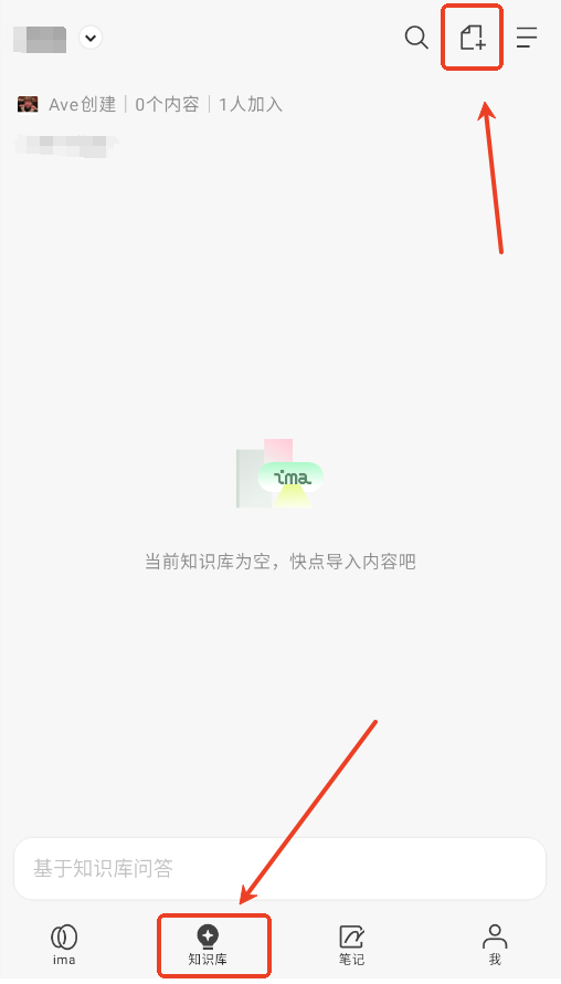 ima腾讯智能工作台手机版下载