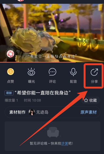 配音秀 配音秀