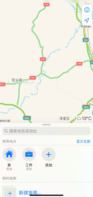 高驾地图导航(出行地图工具)