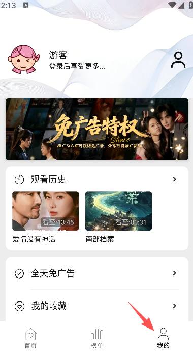 悦视界免费追剧app