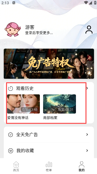 悦视界免费追剧app