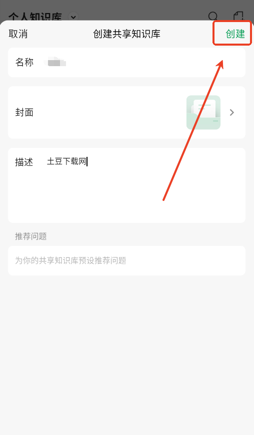 ima腾讯智能工作台手机版下载