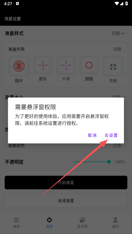 GFX工具箱三角洲专版下载 GFX工具箱三角洲专版下载