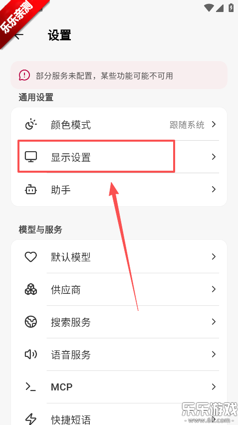 Kelivo官方正版下载 Kelivo官方正版下载