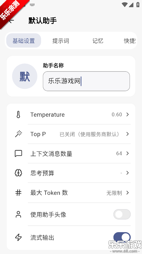 Kelivo官方正版下载 Kelivo官方正版下载