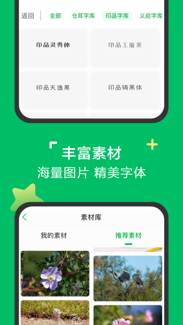 印象笔记app下载官方安卓版 印象笔记app下载官方安卓版