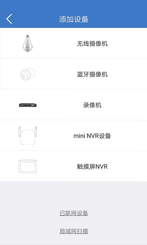 霸天安云监控app下载官方版 霸天安云监控app下载官方版