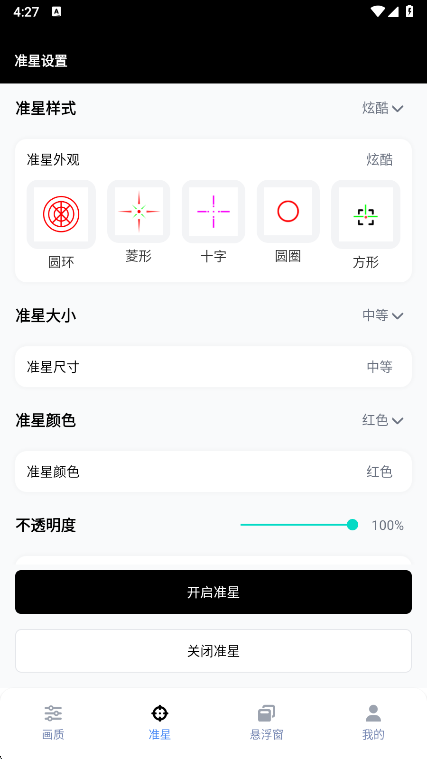 GFX工具箱三角洲专版下载 GFX工具箱三角洲专版下载
