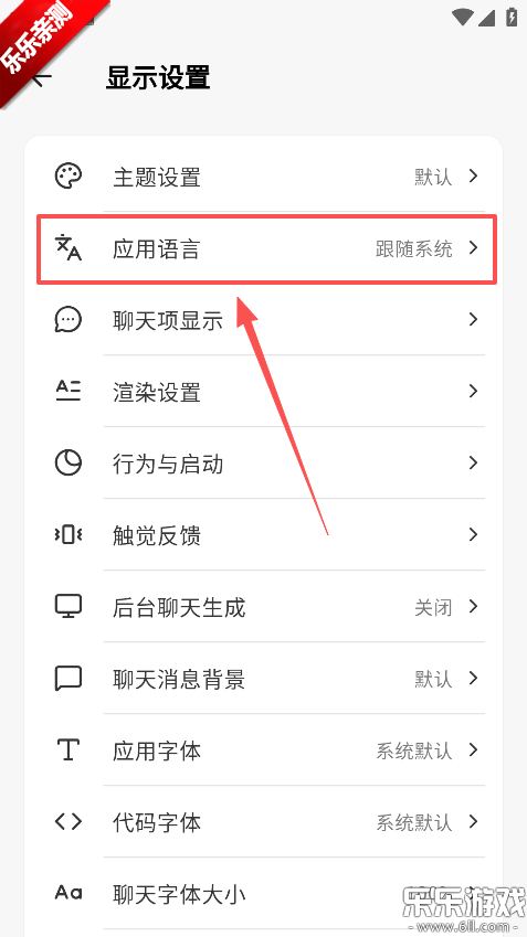 Kelivo官方正版下载 Kelivo官方正版下载
