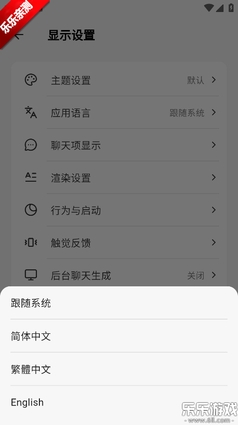 Kelivo官方正版下载 Kelivo官方正版下载