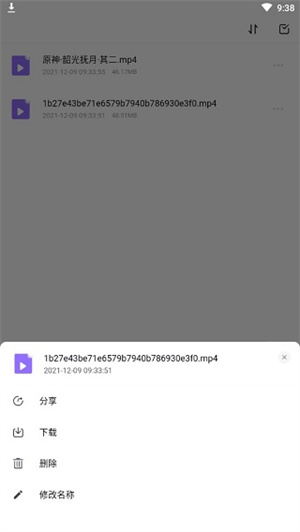 怎么使用截图4