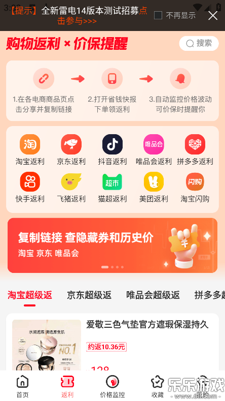 省钱快报官方版下载 省钱快报官方版下载