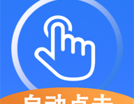 畅玩连点录屏器-劳模下载