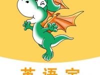 e英语宝免费版下载-劳模下载