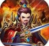 去三国当大哥无限资源 v6安卓版下载-劳模下载