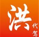 洪师傅代驾司机端app下载 V4.0.7安卓版-劳模下载