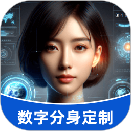 ai数字人生成工具下载 V1.1.5.5安卓版