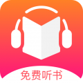 免费听书王下载 V2.0.0安卓版-劳模下载