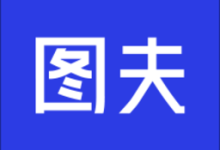 图夫设计app(设计作图工具)下载 V1.8.8安卓版-劳模下载