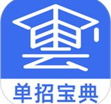 单招考试宝典app免费下载 V1.01安卓版-劳模下载