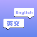 在线翻译英语免费版下载 v1.1-劳模下载