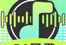 AI写歌唱作助手下载 V8.1安卓版-劳模下载