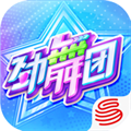 劲舞团单机版手游 vV3.0.7安卓版下载-劳模下载