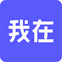 我在ai下载安装 V3.1.8安卓版-劳模下载