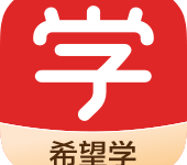 希望学app手机版下载安装包 v9.21.04-劳模下载