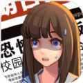 恐怖流言板 v1.0安卓版下载-劳模下载