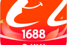1688批发app(改名阿里巴巴)下载 V11.59.1.2安卓版-劳模下载