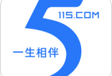 115生活网盘平台(原115网盘)下载 V35.21.0安卓版-劳模下载