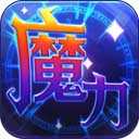 魔力世纪 vv1.1.250500安卓版下载-劳模下载