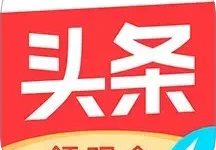 今日头条极速版官方免费下载安装最新版 V12.0.0.0安卓版-劳模下载