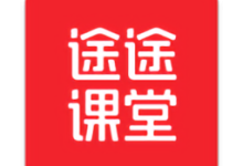 途途课堂最新版-劳模下载