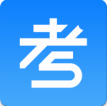 考试资料网app官方安全免费下载安装 v3.3.0420-劳模下载