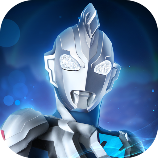 奥特曼英雄归来下载 v7.0.0安卓版下载