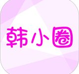 韩小圈(原韩剧T V)app下载 V6.6.9安卓版-劳模下载