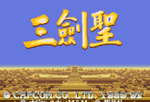 街机三国志2达人版2022 vv1.0安卓版下载-劳模下载