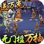 三国大英雄送吕布 v5.5.53安卓版下载-劳模下载
