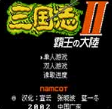 三国志2霸王的大陆手机安卓版 vv1.0安卓版下载-劳模下载
