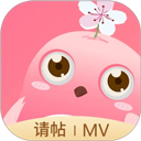 婚礼乎请柬下载 V3.3.5安卓版-劳模下载